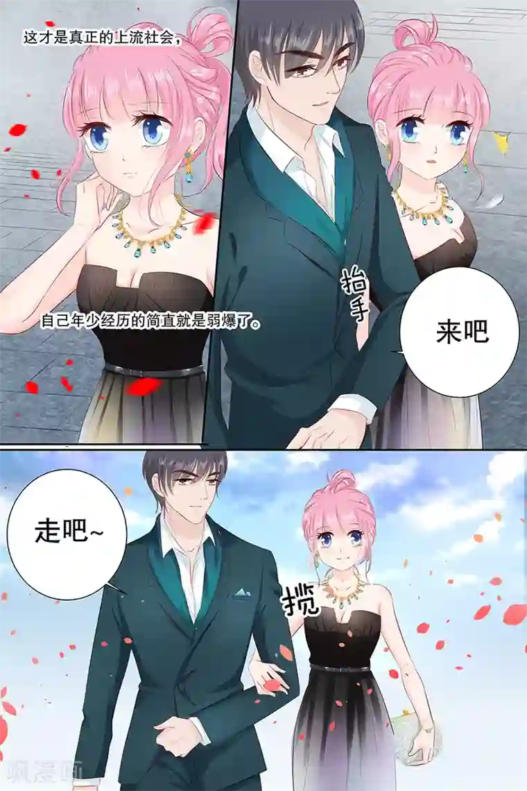 帝少的独宠计划第100话 赌场见闻