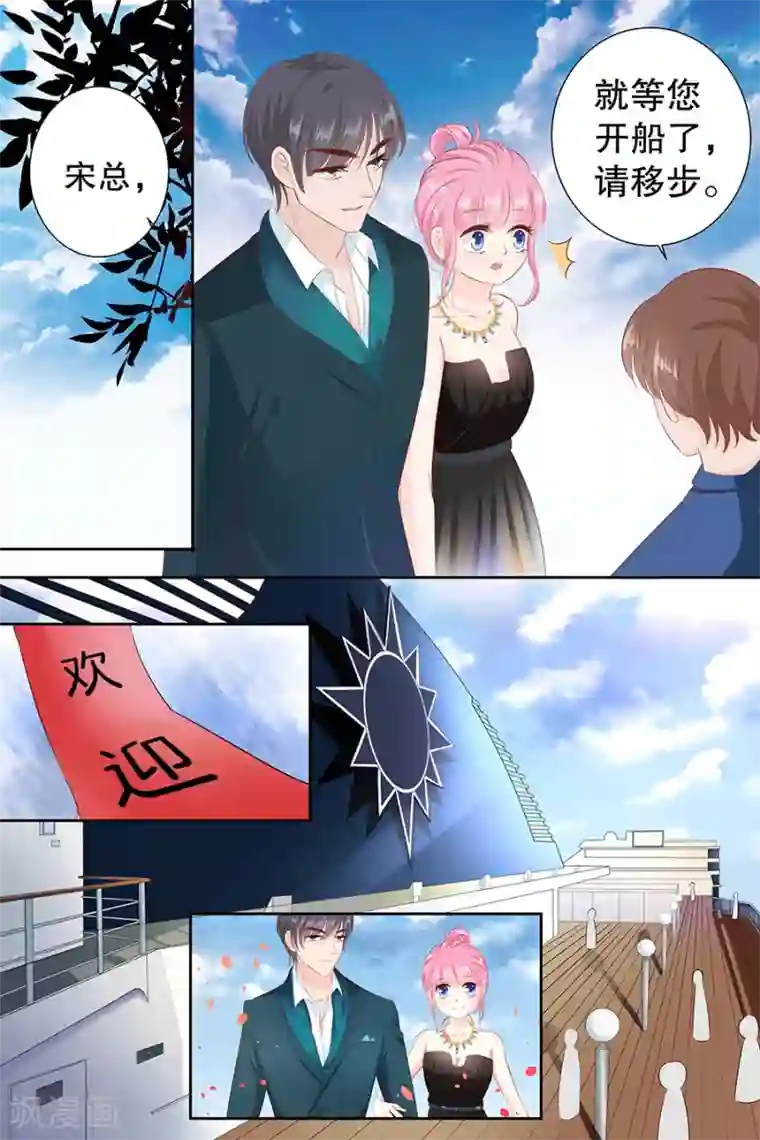 帝少的独宠计划第100话 赌场见闻