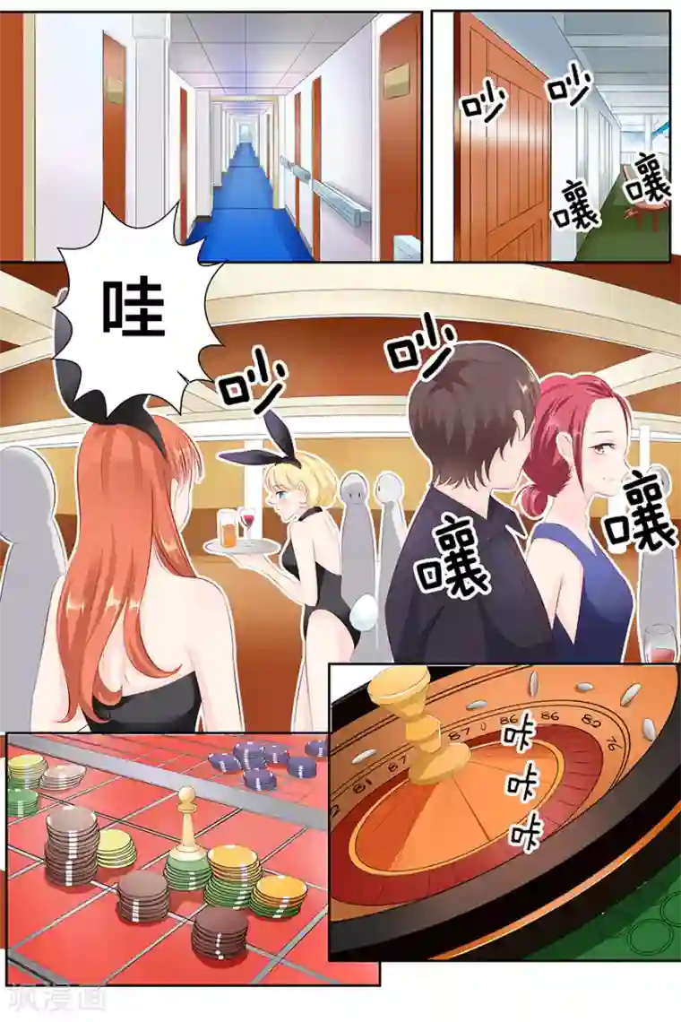 帝少的独宠计划第100话 赌场见闻