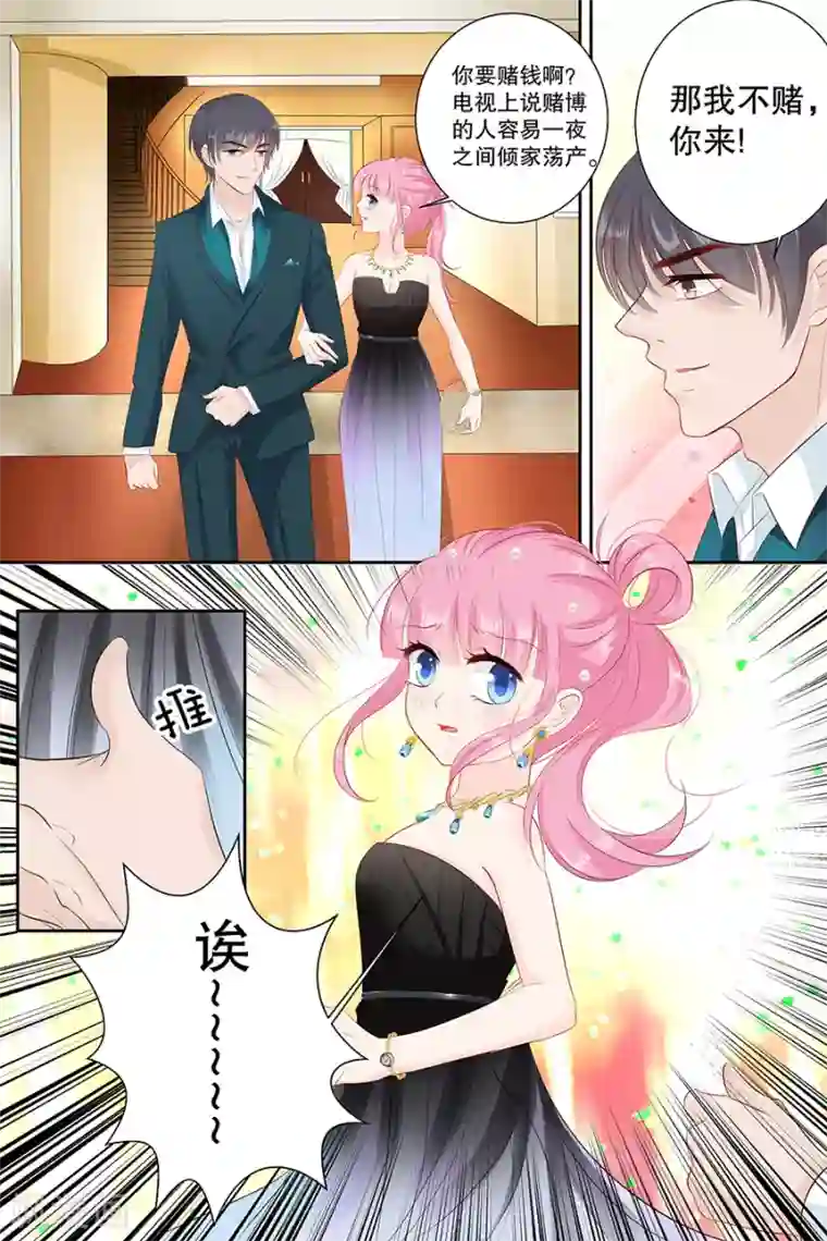 帝少的独宠计划第101话 别走我的一千万