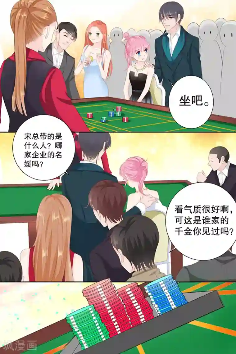 帝少的独宠计划第101话 别走我的一千万