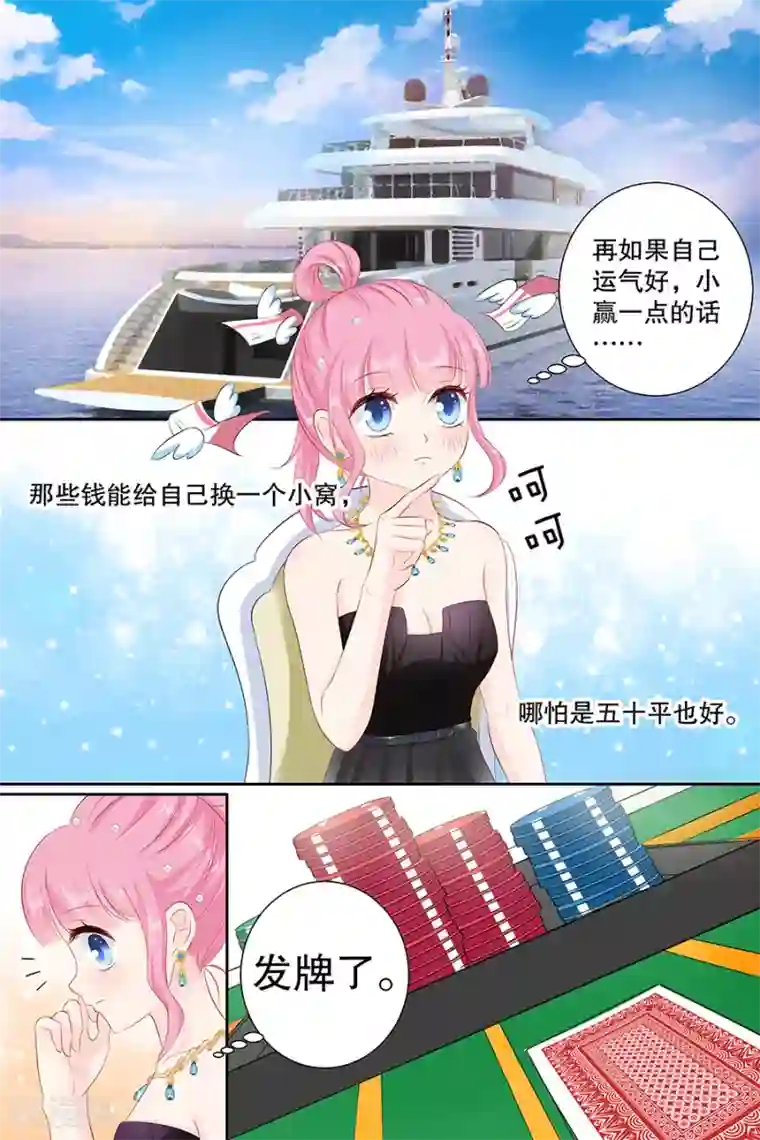 帝少的独宠计划第101话 别走我的一千万