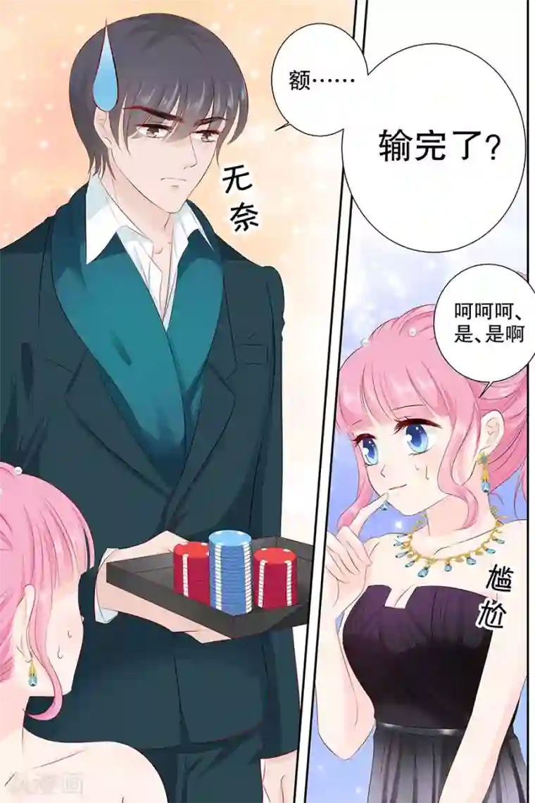 帝少的独宠计划第101话 别走我的一千万