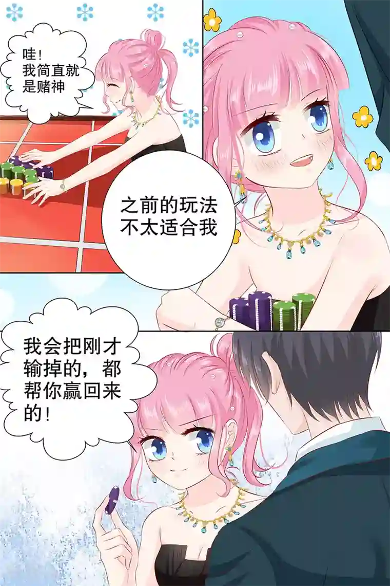 喝酒回家的妈妈第102话 输钱