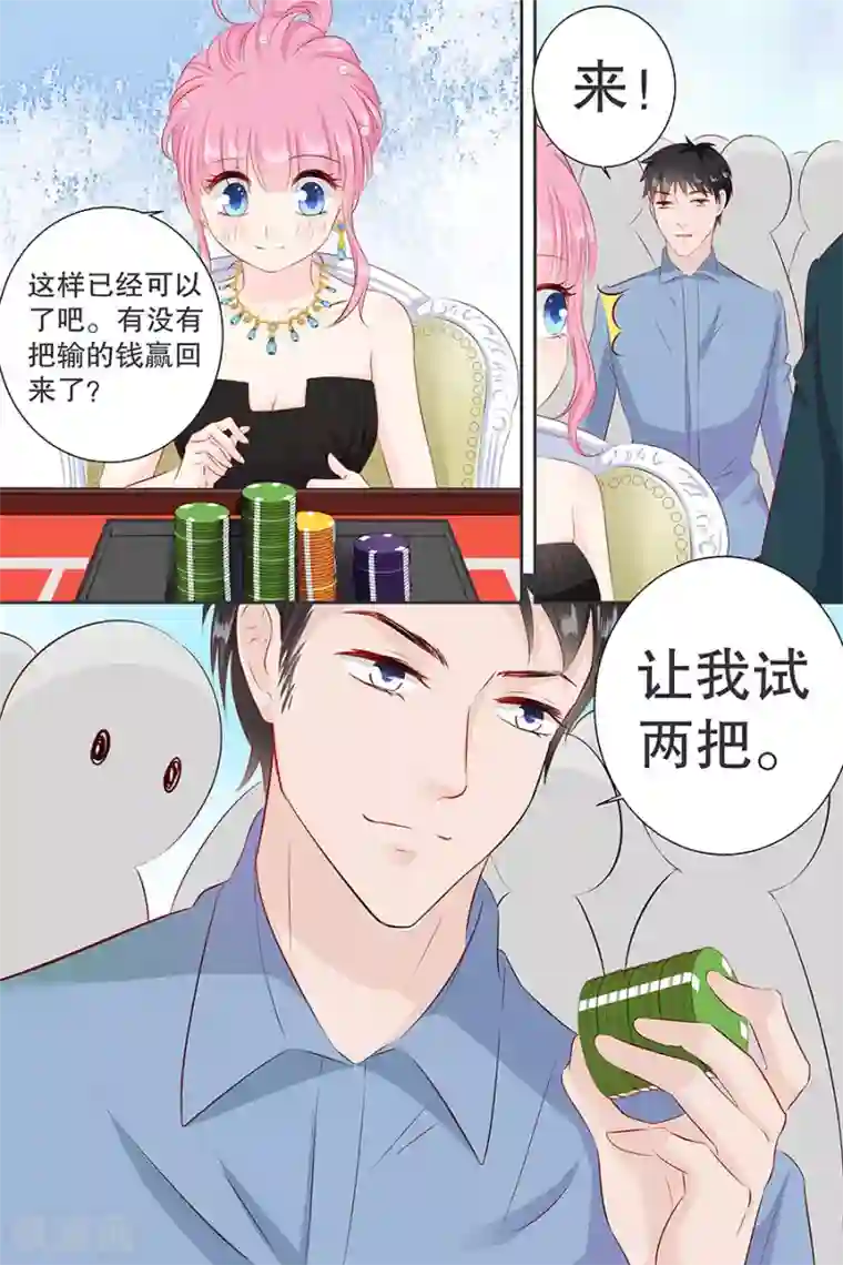 喝酒回家的妈妈第102话 输钱