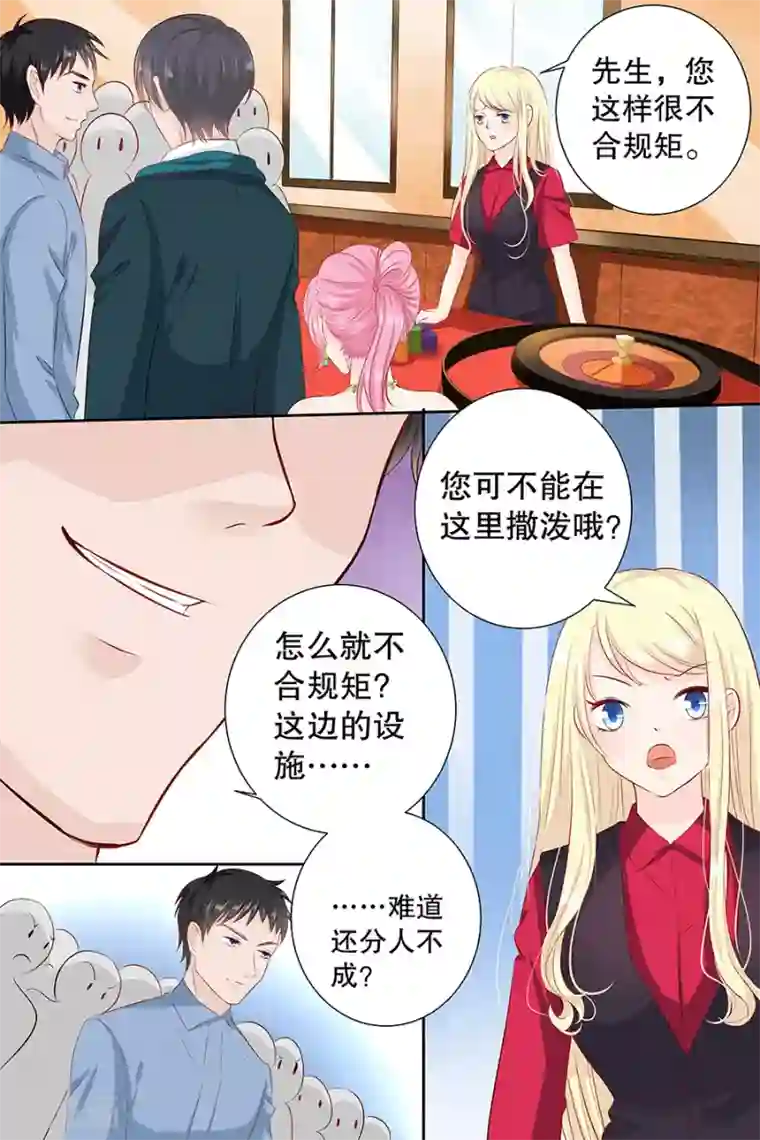 喝酒回家的妈妈第102话 输钱