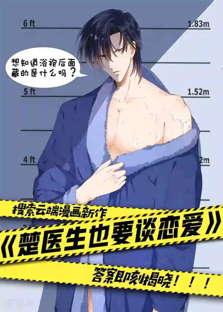 帝少的独宠计划第102话 输钱