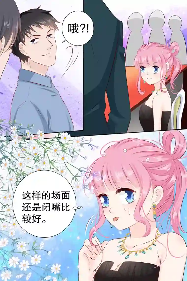 帝少的独宠计划第103话 多赚50万