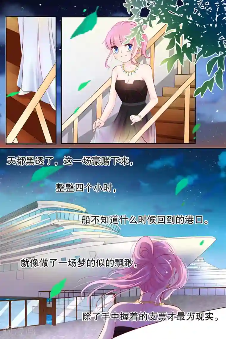 帝少的独宠计划第103话 多赚50万