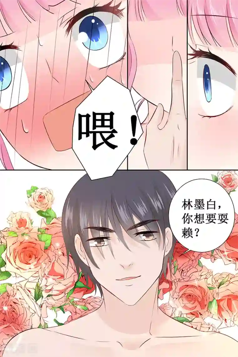 帝少的独宠计划第106话 玩牌