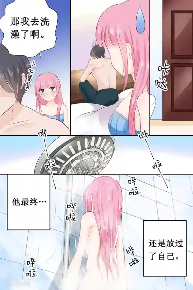 帝少的独宠计划第107话 好羞耻