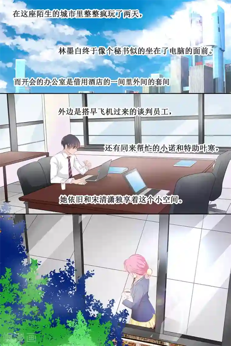 帝少的独宠计划第107话 好羞耻