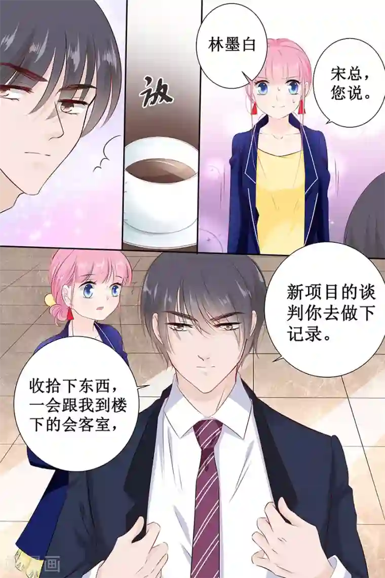 帝少的独宠计划第108话 拖后腿