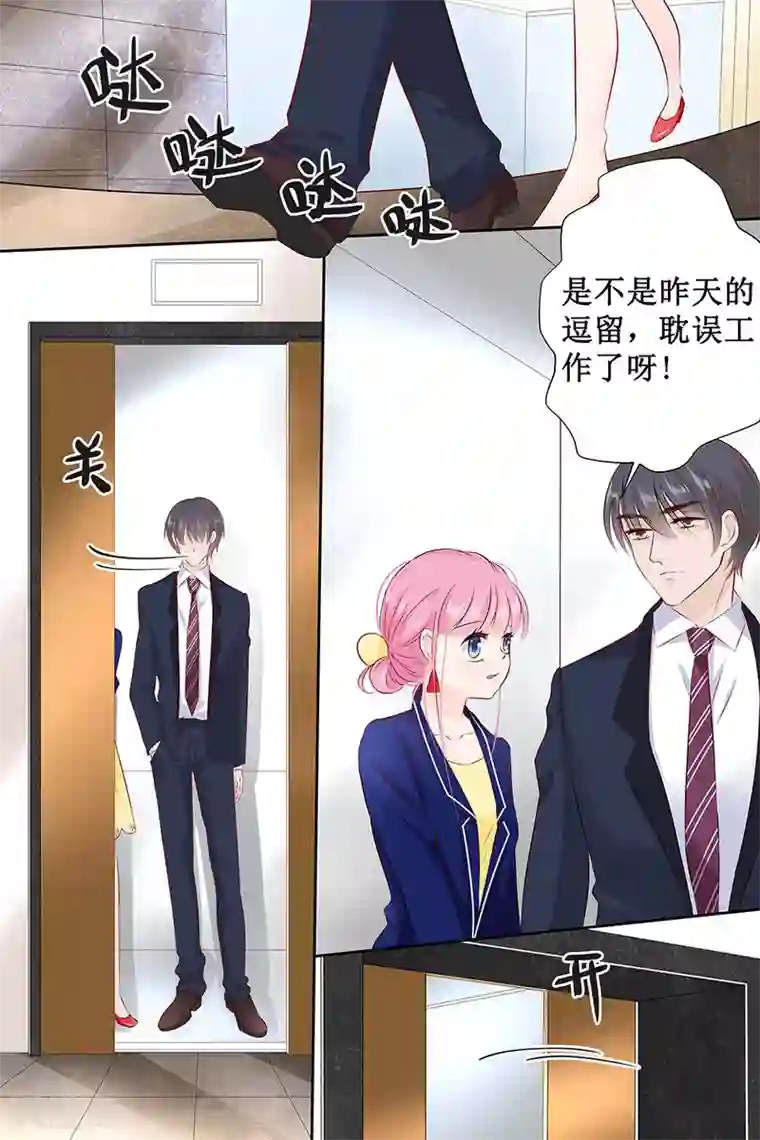 帝少的独宠计划第108话 拖后腿