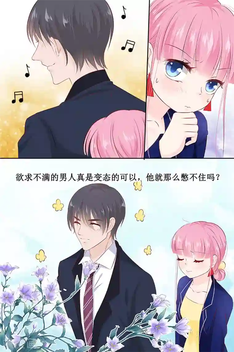 帝少的独宠计划第109话 电梯春情