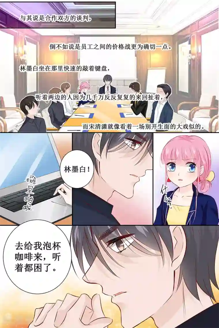 帝少的独宠计划第109话 电梯春情