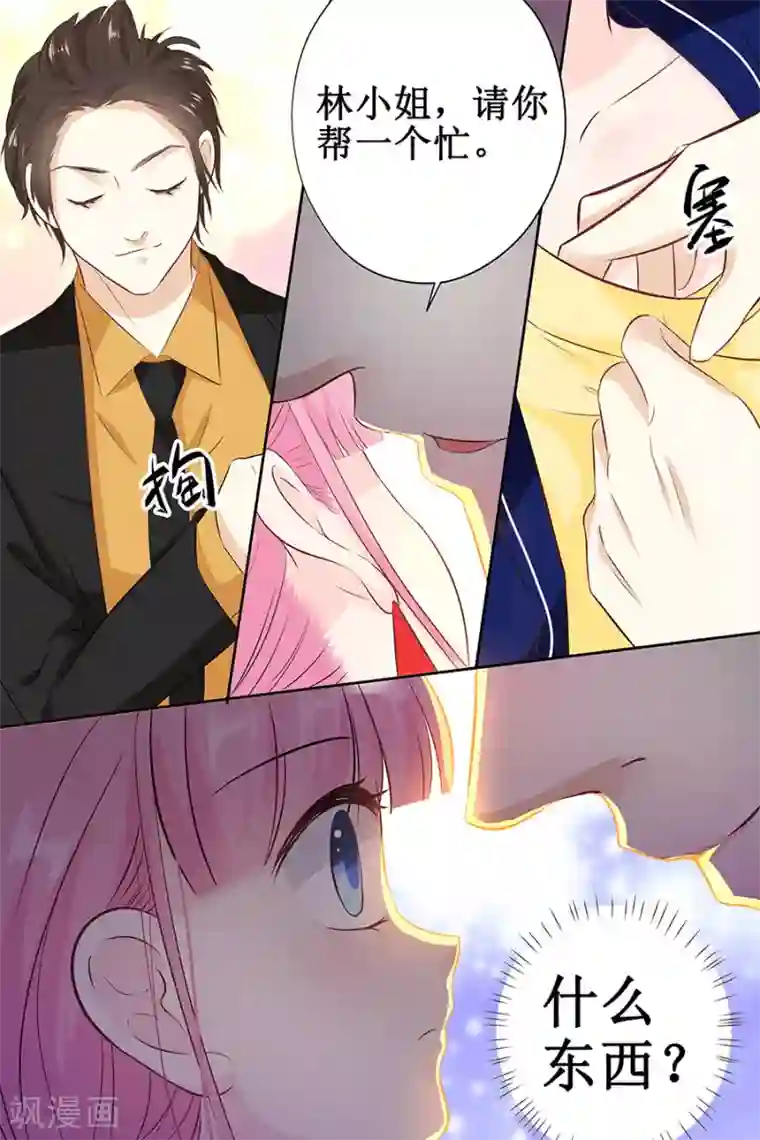 帝少的独宠计划第111话 只要你今晚陪我