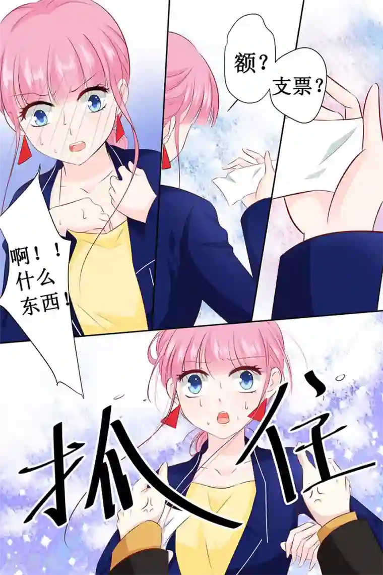 帝少的独宠计划第111话 只要你今晚陪我