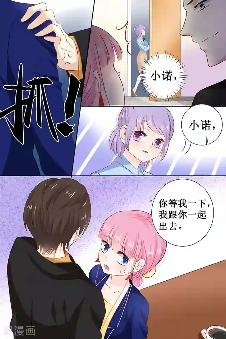 帝少的独宠计划第112话 你很凶嘛