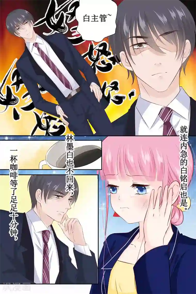 帝少的独宠计划第112话 你很凶嘛