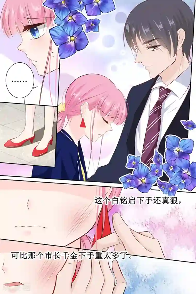 帝少的独宠计划第112话 你很凶嘛