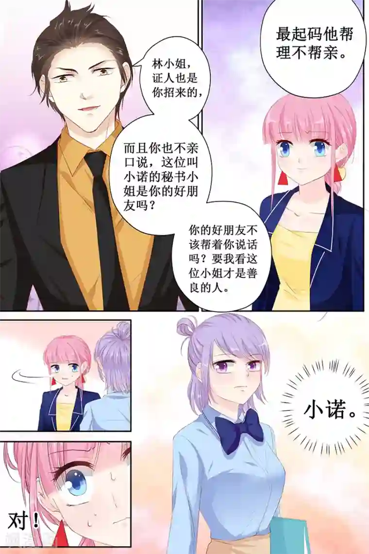 深夜福利备好纸巾18禁止第115话 要挟金钱