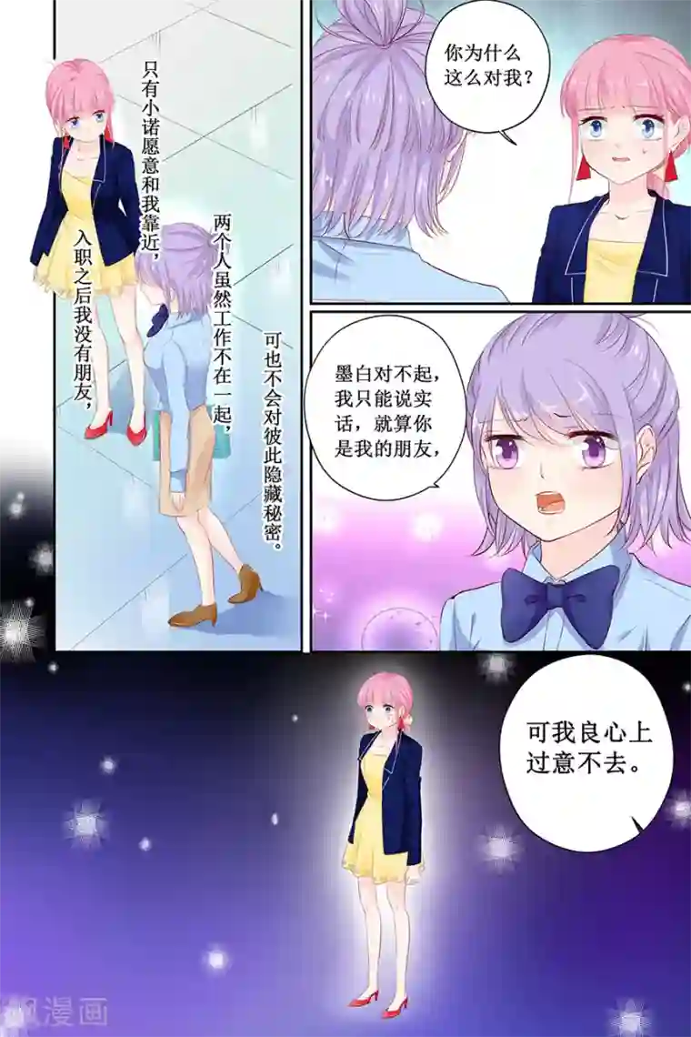 深夜福利备好纸巾18禁止第115话 要挟金钱