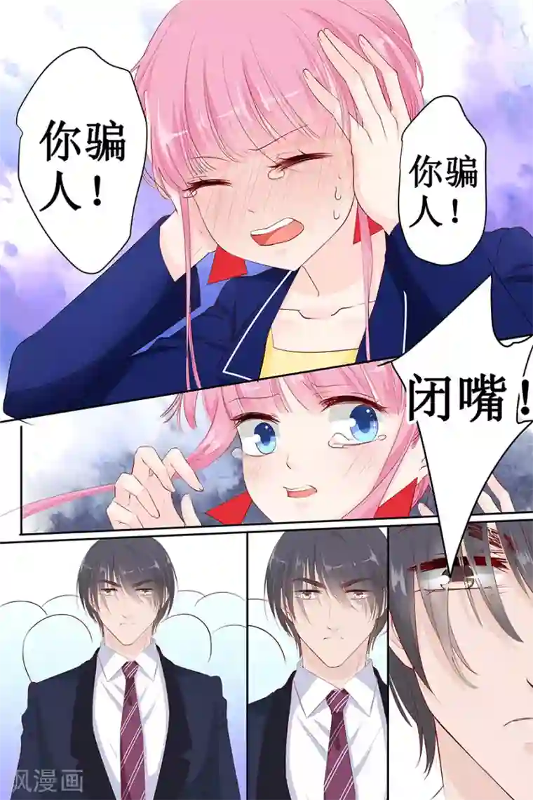 帝少的独宠计划第115话 要挟金钱