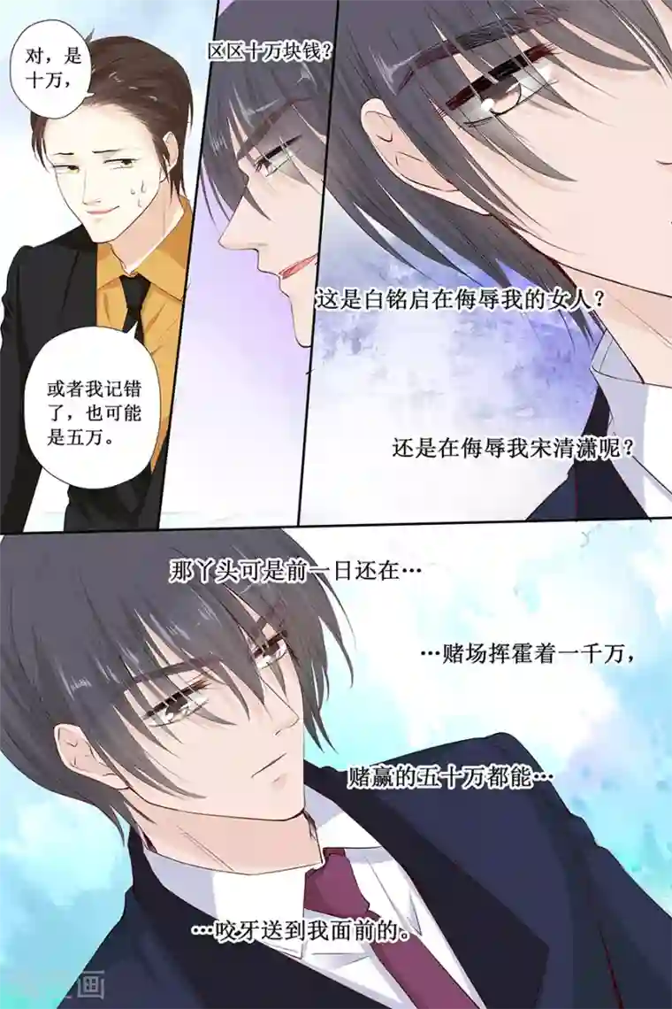 深夜福利备好纸巾18禁止第115话 要挟金钱