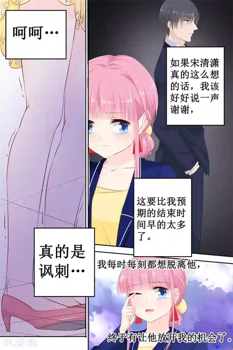 深夜福利备好纸巾18禁止第115话 要挟金钱