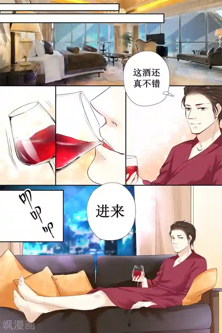 帝少的独宠计划第118话 我来好好侍奉你