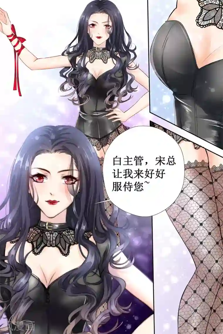 帝少的独宠计划第118话 我来好好侍奉你