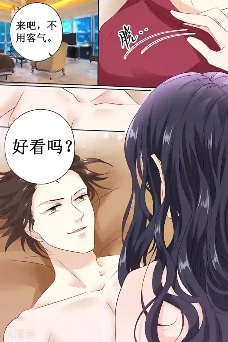 帝少的独宠计划第118话 我来好好侍奉你