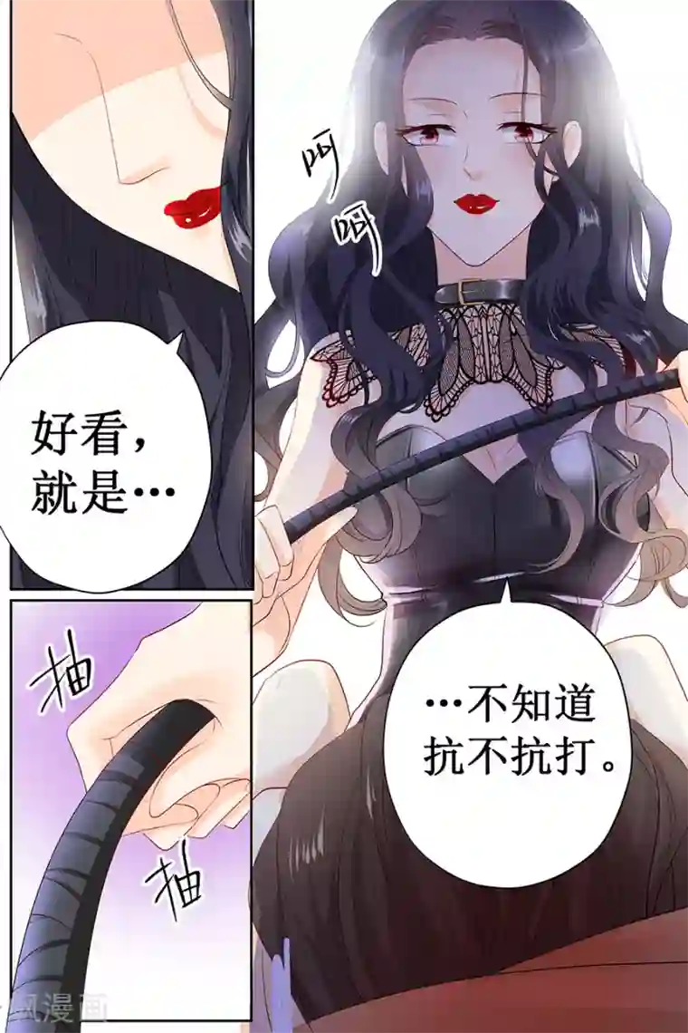 帝少的独宠计划第119话 死人嘴才严