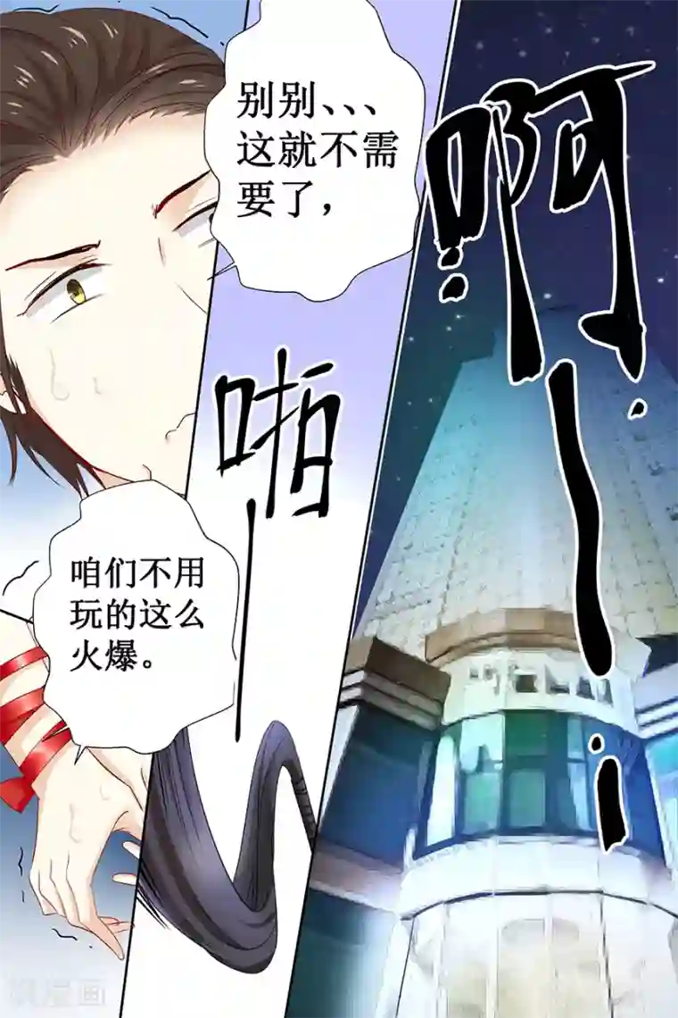 帝少的独宠计划第119话 死人嘴才严