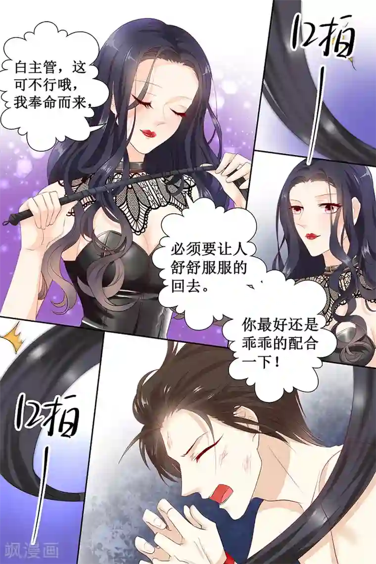 帝少的独宠计划第119话 死人嘴才严