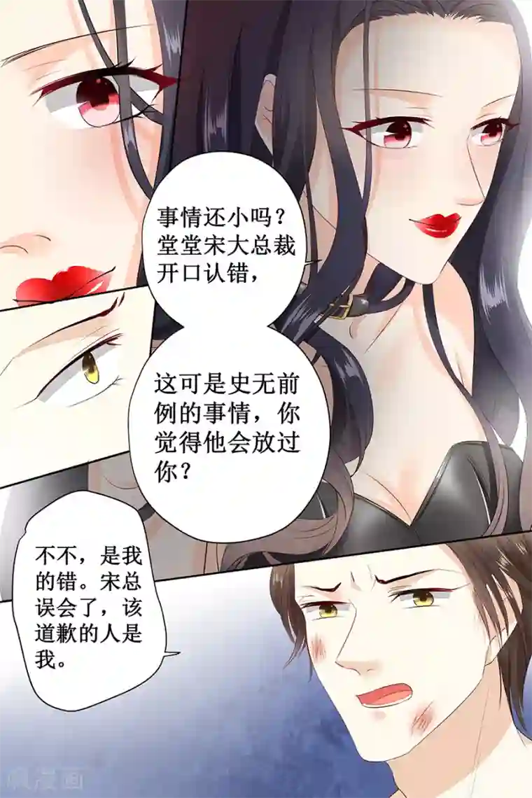 帝少的独宠计划第119话 死人嘴才严