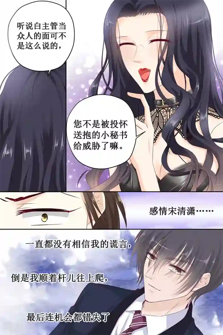 帝少的独宠计划第119话 死人嘴才严