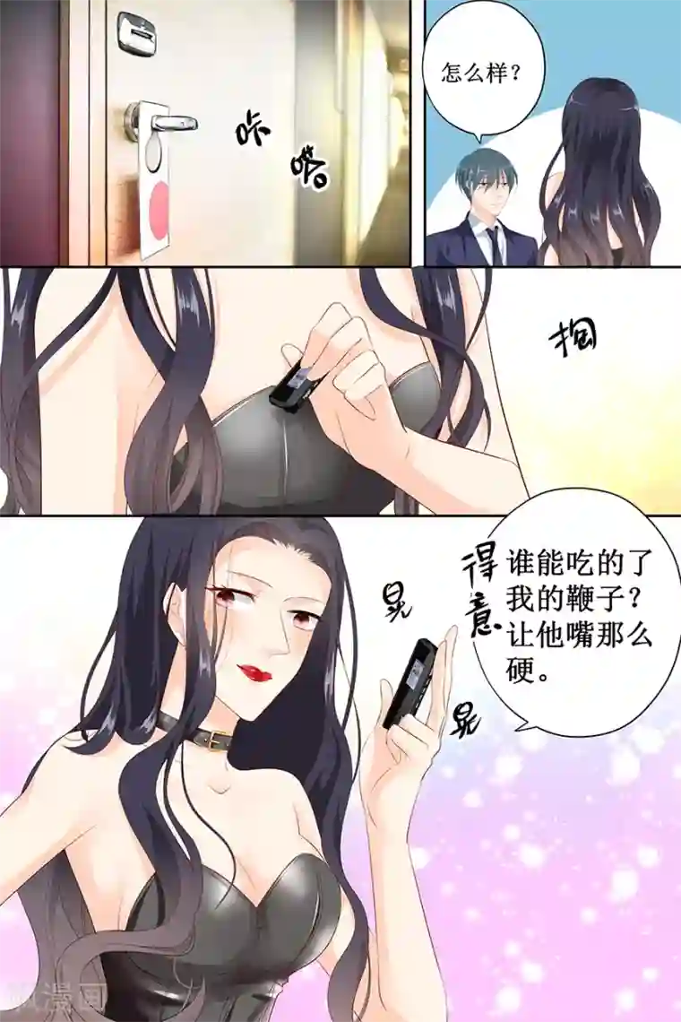 帝少的独宠计划第120话 招认