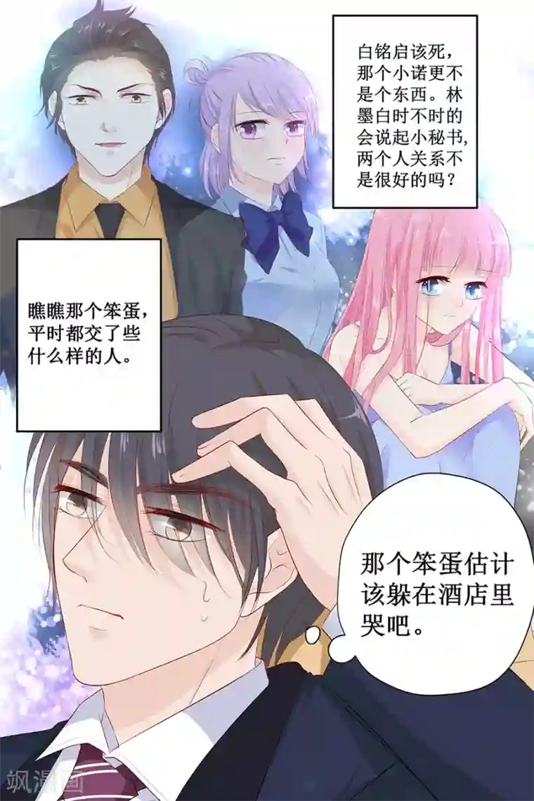 帝少的独宠计划第120话 招认