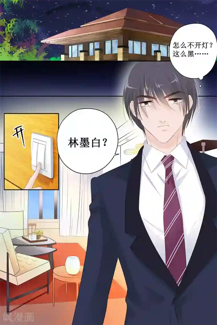 帝少的独宠计划第121话 空难