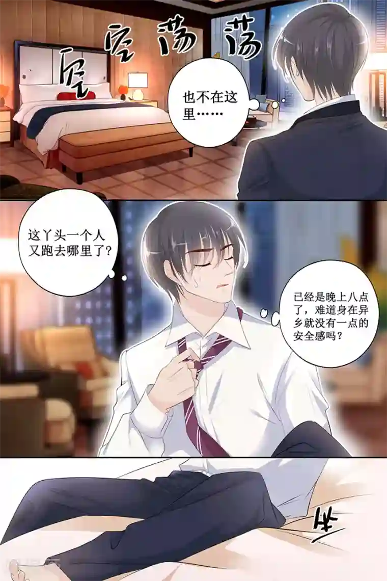 帝少的独宠计划第121话 空难