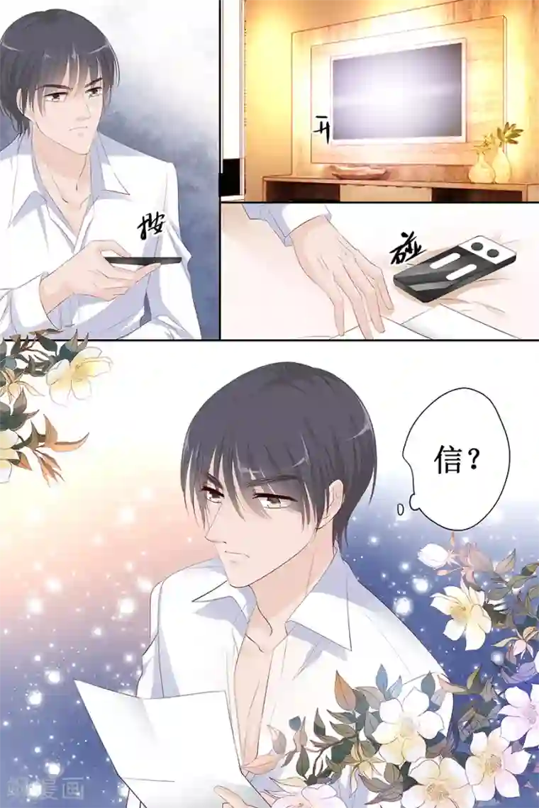 帝少的独宠计划第121话 空难