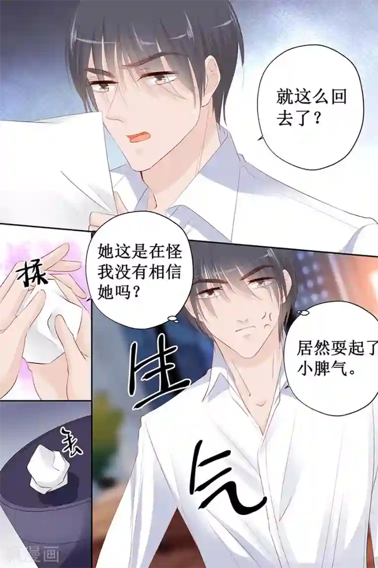 帝少的独宠计划第121话 空难