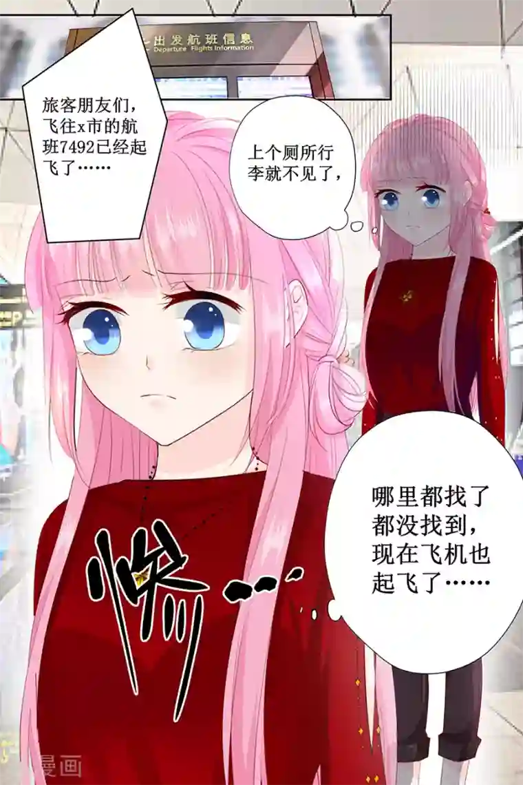 帝少的独宠计划第122话 还挺帅