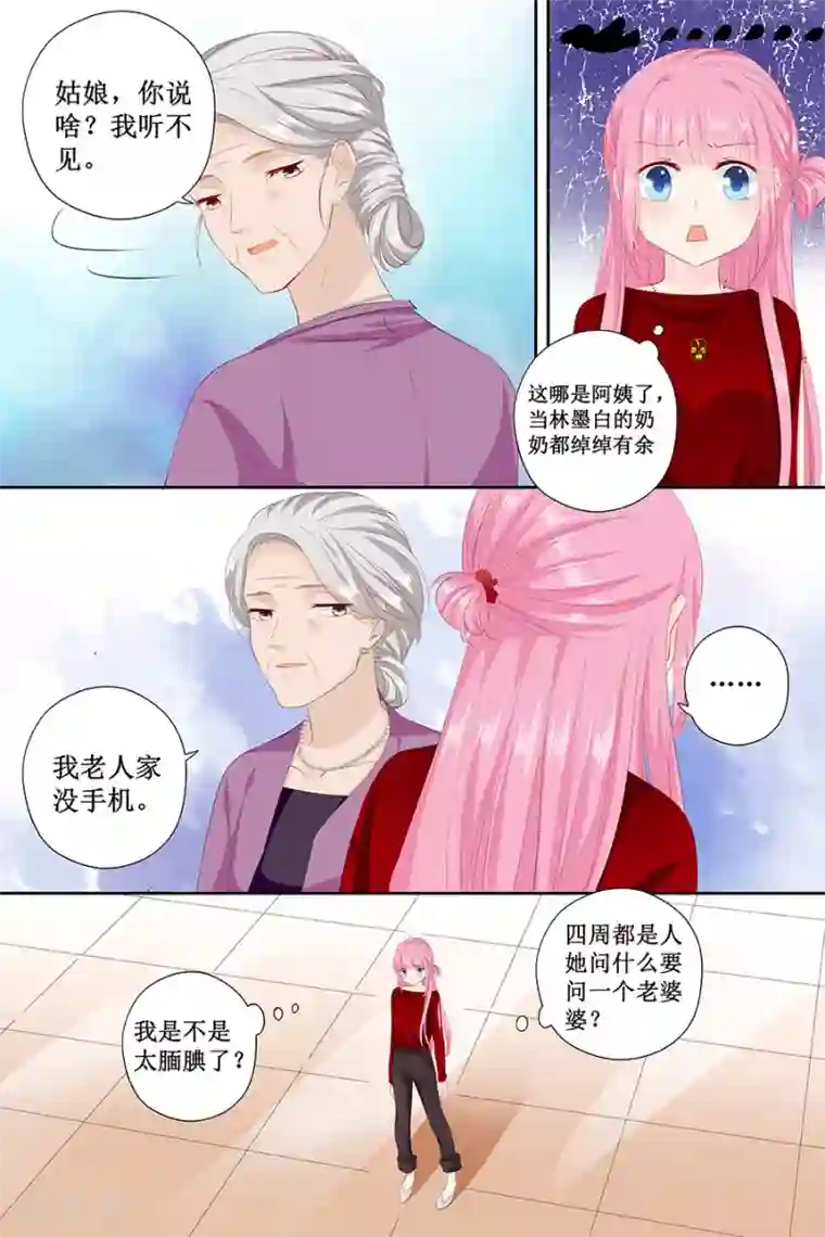 帝少的独宠计划第122话 还挺帅