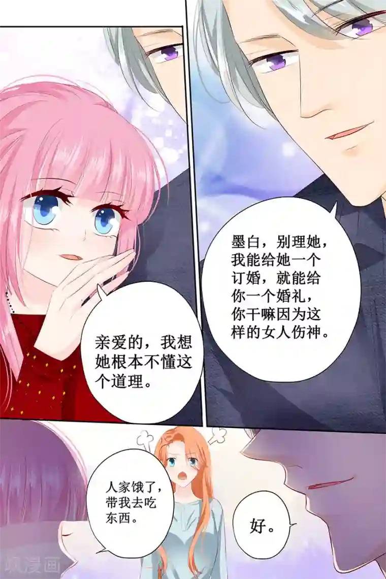 帝少的独宠计划第124话 你在威胁我么