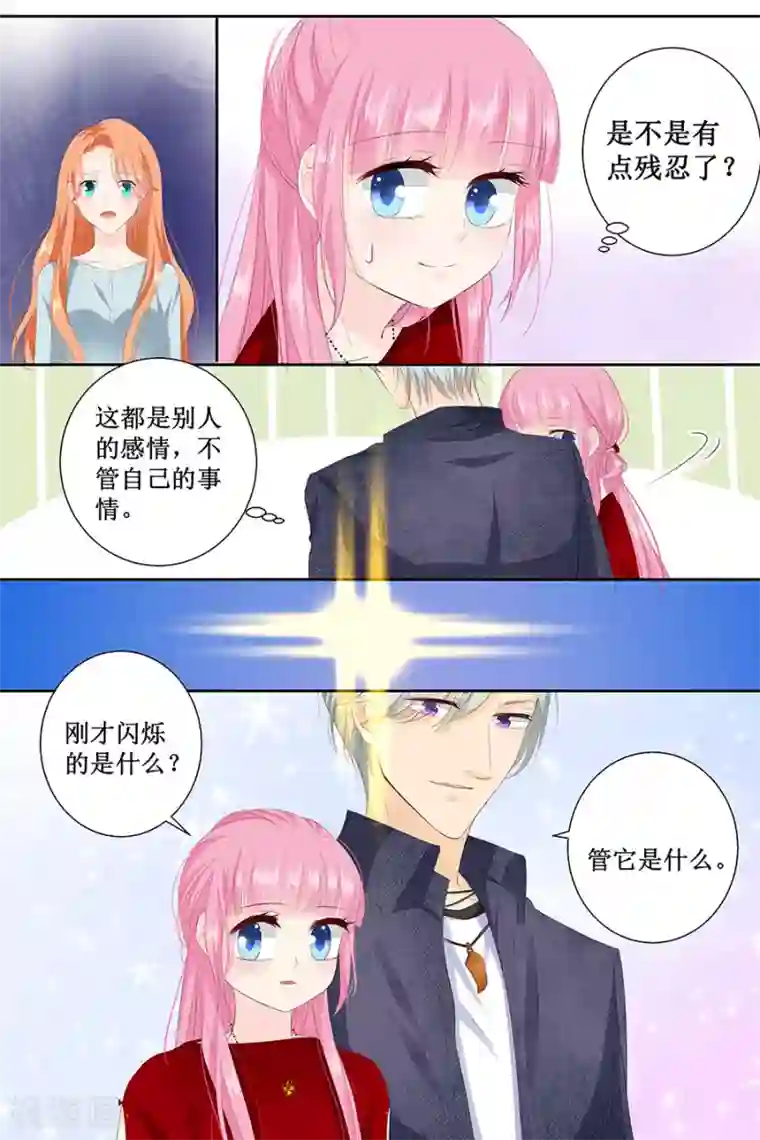 帝少的独宠计划第125话 被人抛弃