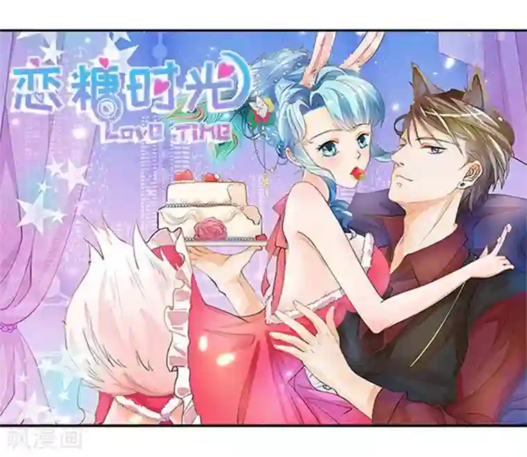 帝少的独宠计划第125话 被人抛弃