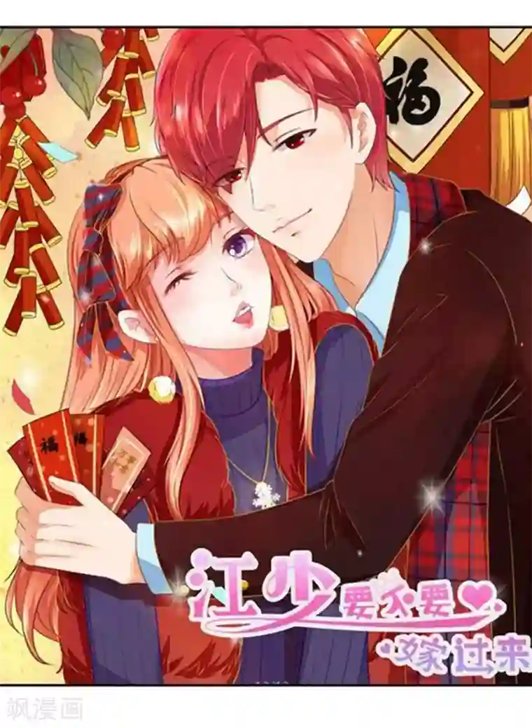 帝少的独宠计划第125话 被人抛弃